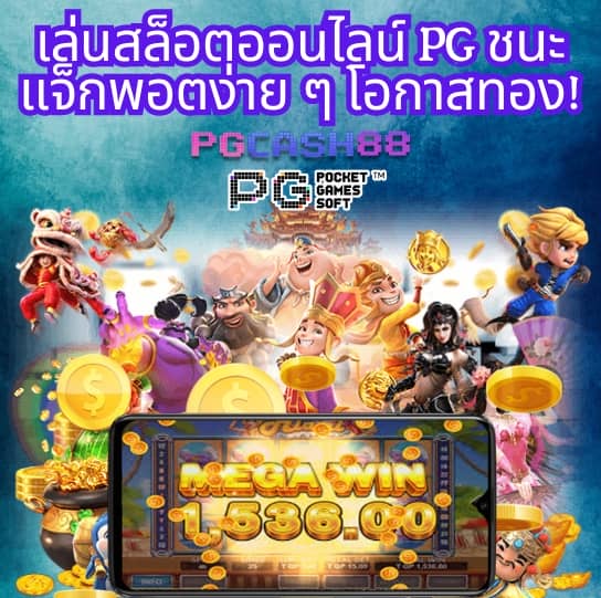 pg168bet